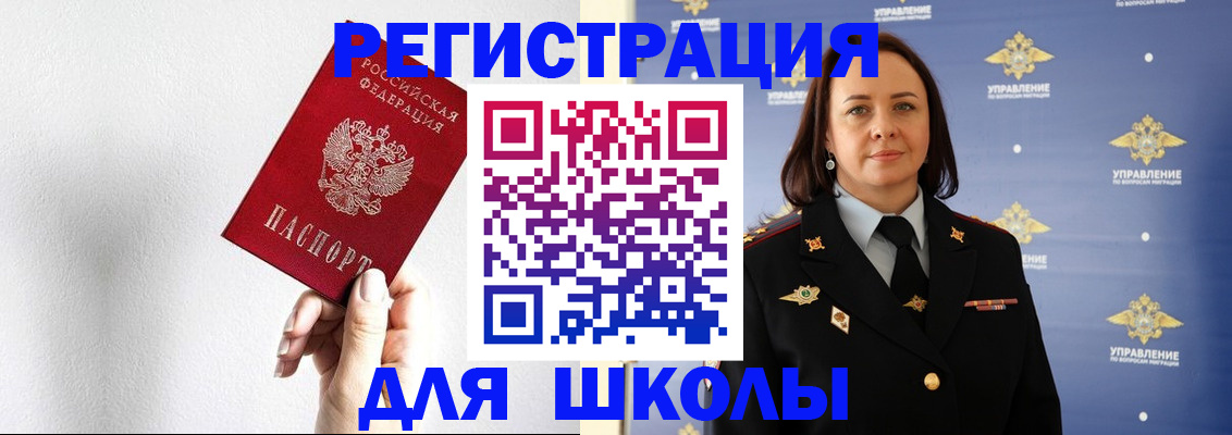 где прописаться в Усинске