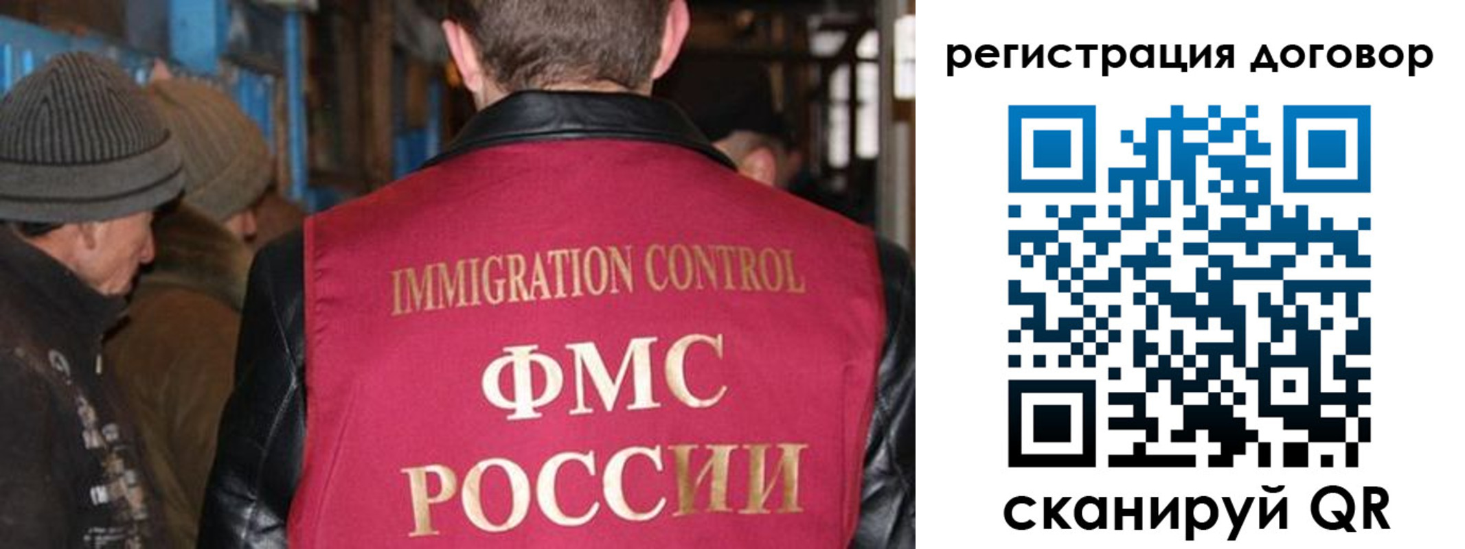 миграционный учет в Усинске