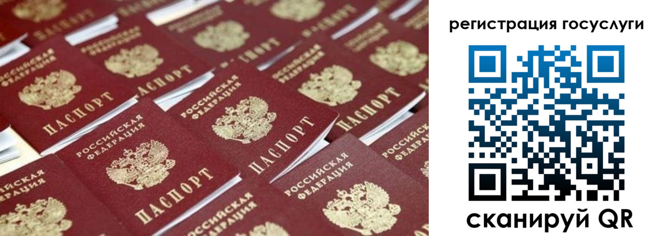 прописка ребенка в Усинске