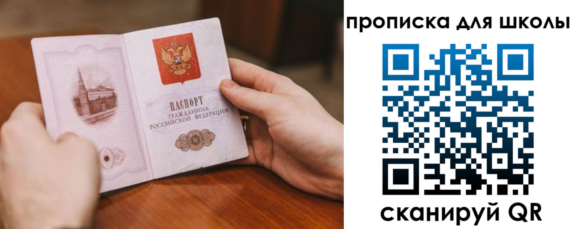 прописка в Усинске