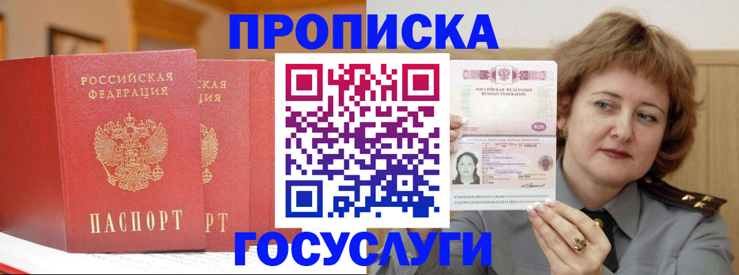 прописка иностранных граждан в Усинске