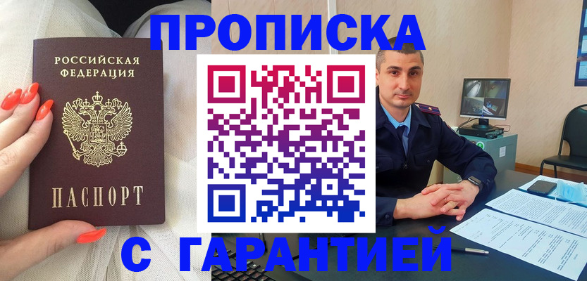 временная регистрация в Усинске