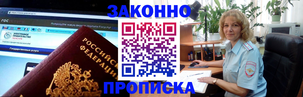 прописка ребенка в Усинске