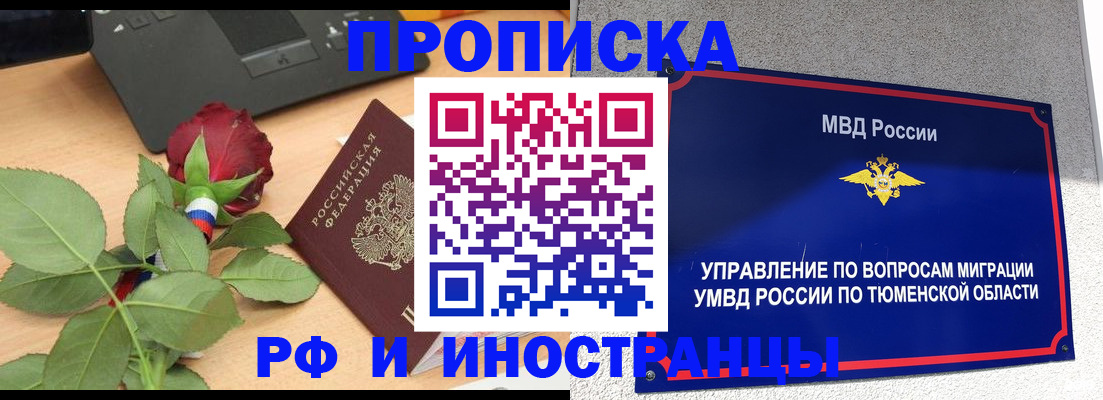 прописка иностранных граждан в Усинске