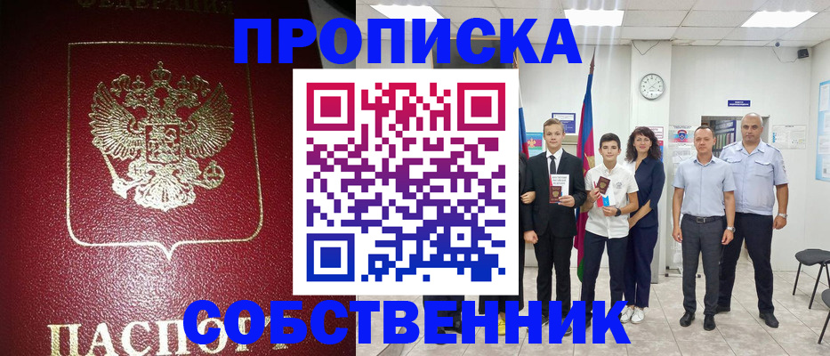регистрация для школы в Усинске